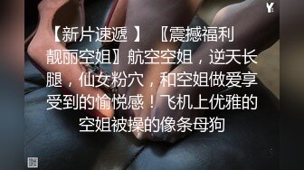 【极品抄底】超高质量机场地铁抄底惊现极品无内长腿美女 是方便借机小哥啪啪吗 (14)