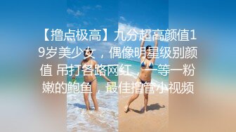 【撸点极高】九分超高颜值19岁美少女，偶像明星级别颜值 吊打各路网红，一等一粉嫩的鲍鱼，最佳撸管小视频