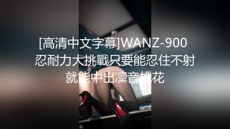 [高清中文字幕]WANZ-900 忍耐力大挑戰只要能忍住不射就能中出凜音桃花