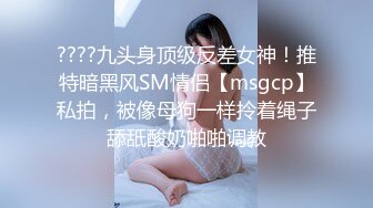 《硬核精品网红》万人求购OnlyFans九头身极品尤物S级女神Everyday私拍蜂腰翘臀百合啪啪高潮射水