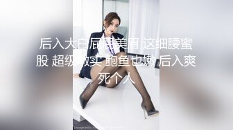 无水印12/8 瘦弱排骨男和大胸女深夜开房很猴急大屌狂肏美穴榨精喷射VIP1196