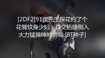 长腿反差女神【水冰月】极品窈窕身材~气质黑丝御姐~劲爆脱衣舞~洗澡湿身诱惑~自慰喷水【51V】 (49)