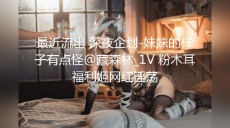 【新片速遞】 嫩妹和男友之间的私密❤️遭闺蜜曝光