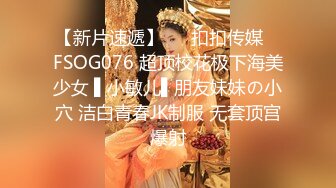 STP32017 起点传媒 性视界传媒 XSJKY093 骚气拜金女色诱小哥 张雅婷(小捷)