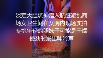 【新片速遞】黑丝美腿18小萝莉，被小哥无情暴力输出，摄影小哥旁边观战，掏出奶子拉扯奶头 ，抱起来怼着狂草 ，小小年纪还挺耐操