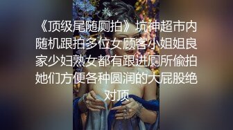 重磅， 换妻游戏马上开始，【极品御姐】，绿帽男喜欢看人妻被操，前后开弓这头开操那边等 (2)