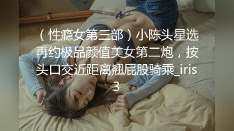 ❤️【推特 一杆钢枪】带女友给兄弟们操 和女友姐妹双飞 最新