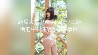 【新片速遞】小吃店全景偷拍❤️极品美少妇的小嫩鲍