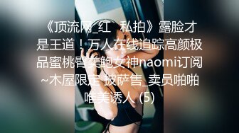 -福尔摩嫖绿帽专家炮区相中彝族美少妇连续搞她2炮