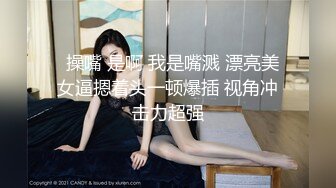 ★☆全网推荐☆★极品网红“火箭女孩”最新性爱私拍内射爆乳乱颤高潮 (5)