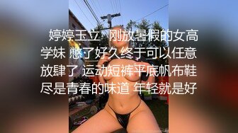 ✅婷婷玉立✅刚放暑假的女高学妹 憋了好久终于可以任意放肆了 运动短裤平底帆布鞋尽是青春的味道 年轻就是好