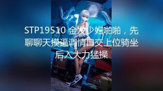 【新片速遞】2022-6-26 【锤子丶探花】 周末操前女友 ，超喜欢被舔逼 ，69姿势埋头互舔 ，对准骚穴一下挺入抽插