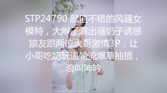 STP24790 颜值不错的风骚女模特，大辫子漏出骚奶子诱惑狼友跟两位大哥激情3P，让小哥吃奶玩逼轮流爆草抽插，浪叫呻吟