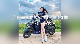 【曼曼】00后美艳骚妇第二弹，240分钟超漂亮,扒穴自慰,粉奶粉穴，口塞内裤自慰狂插高潮翻白眼 (3)