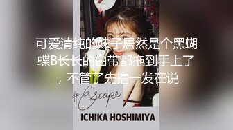 偷拍大师地铁商圈尾随CD各种穿裙子❤️美女下面的风光花裙美女真清凉没有穿内裤逛街~1