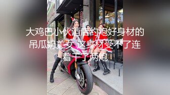 STP27739 果冻传媒 GDCM032 新晋女优首次性爱挑战▌程媛媛▌精心刮毛显现诱人美穴 连体情趣丝袜 激烈交合颤挛高潮