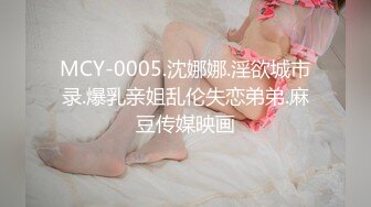 MDX-0148吃醋女友的争宠秘诀-仙儿嫒