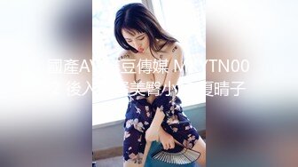 國產AV 麻豆傳媒 MKYTN002 後入風騷美臀小姨 夏晴子