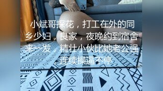 π1578 离异少妇成双对，榨干小伙方肯回