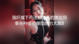 御姐范极品颜值女神！168CM黑丝美腿！拨开内裤超肥美穴，扭腰揉胸，很会玩诱惑扣穴流白浆