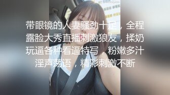 超精品泄密 青岛谢梦娜性爱流出 一边玩游戏一边被操，忍不住叫出声