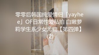 ❤️国模私拍，大神有偿约炮已有男友反差幼师女【98小可爱】番外篇，啪啪时还让她给男友打电话 楼道内口交