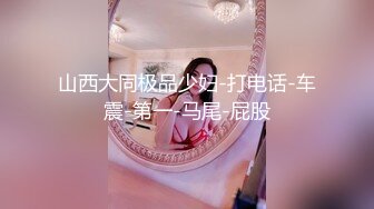 鲜肉模特李丽莎大尺度女同视频