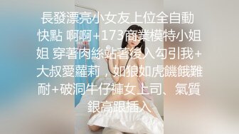 2/5最新 巨乳美腿奈汐酱Nice楚楚可怜的眼神待茎夹阴小穴求操VIP1196