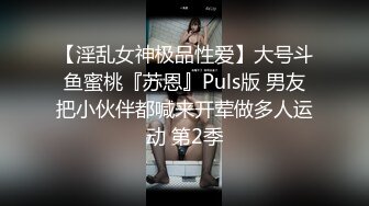 爆乳御姐超人气爆乳女神 ▌乐乐▌经典痴汉电车《尾行》侵犯女神尾随强势后入肏弄尤物