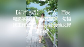 【D罩杯美乳网红靓女】大屌爆菊花双洞齐插淫荡指数10分