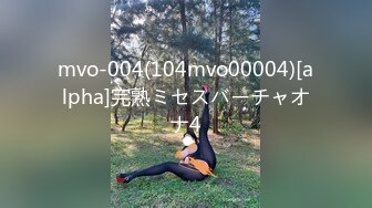 mvo-004(104mvo00004)[alpha]完熟ミセスバーチャオナ4