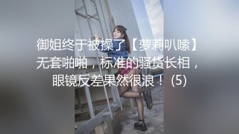 商场女厕全景偷拍多位漂亮小姐姐嘘嘘白嫩的大屁股和肥美的鲍鱼尽情展现 (10)