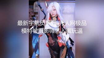 最新高价私购唯美流出-精品女神【黎妍】全裸露点 极品降世美胸 F罩杯巨乳兽耳娘的诱惑