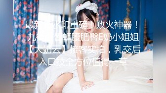 12/19最新 约啪美女随意玩弄清纯偶像花样玩弄表情到位VIP1196