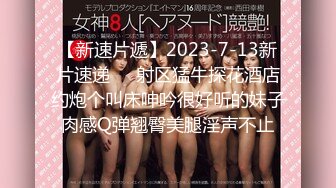 2023-4-30【90后夫妻爱交换】约一对夫妻，驾车到目的地，肉感骚熟女穿上情趣装开操