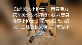 浴缸里艹巨乳眼镜学妹，施展不方便，抱到床上去大战五百回合，内射精液！