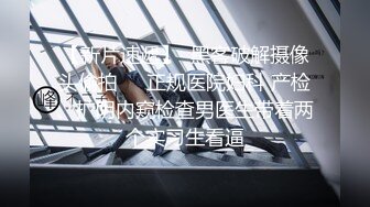 人妖系列之高质量极品熟人妖很操粉乳房逼逼一流丰满性感丁字裤女郎啪啪太销魂720P高清