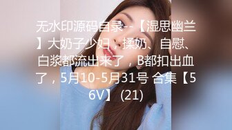 T【木豆糖】私拍③，与金主各种玩肏互怂3P，初次露脸，果真是大美女 (7)