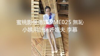 STP21747 流水线约外围 前脚刚走 另一个已到楼下 肤白貌美 饱满胸部 极品尤物脱光干一炮