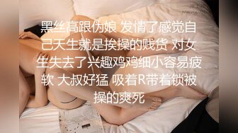 SPA养生馆，所有女顾客 最顶级极品的翘臀少妇，微露侧脸