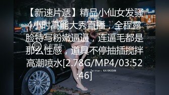 STP29779 清纯女神~绿播下海【摇一一】黑牛跳蛋自慰~爽的一逼~美呆 毛茸茸的小骚逼真不错！ VIP0600