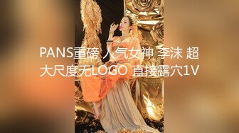 桑拿級爆乳妹外流 國語對白高清1080P版