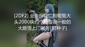 [2DF2]小陈头星选约了个白衣马尾高颜值妹子，调情舔弄特写摸逼骑乘猛操 2 - soav(2354950-7464749)_evMerge [BT种子]