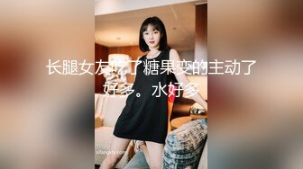 【新片速遞】 清纯反差小母狗❤️Twitter萝莉『晗喵』福利私拍，美乳翘臀性感小骚货，高挑的身材超高颜值，清纯淫靡并存[1.39G/MP4/01:21:24]