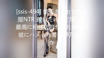 [ssis-494] 媚薬キメセク相部屋NTR 殺したいほど憎くて最高に相性抜群だった絶倫元彼にハメられて… 夢乃あいか