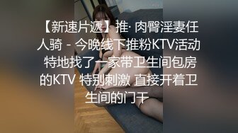 剧情演绎调教女玩弄搜查官《费爵娜》M字开腿捆绑束缚 AV棒阳具淫荡刑具 爆插湿嫩小穴