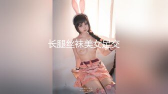 长腿丝袜美女足交