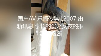 12/9最新 人美遭罪偷拍短发红唇美少妇肥厚的黑逼VIP1196