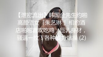  高颜值美女微信约炮 到酒店黑丝大长腿情趣诱惑冲击力给力情欲沸腾啪啪狂插猛操射了