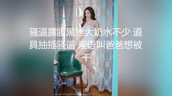 【新片速遞】  广州❤️CD李萱雅❤️ - 妈妈的仙女棒好吃吗，先撸起来，再喂体育生吃饱饱！